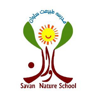 مدرسه طبیعت سیار ساوان (تهران)