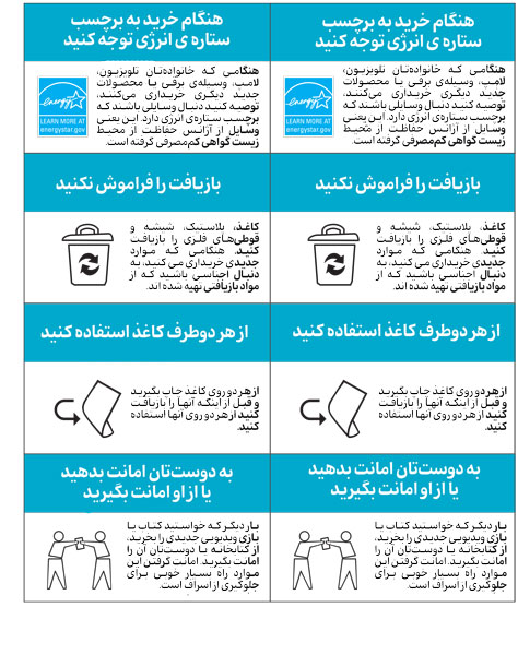 فعالیت سبز باش