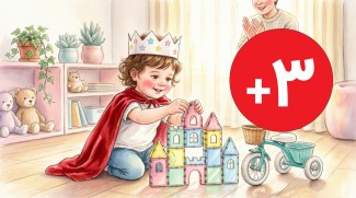 اسباب‌بازی برای بالاتر از ۳ سال (۳+)