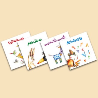 مجموعه کتاب‌های مفهومی لولوپی