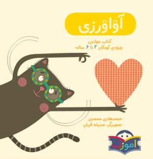 آواورزی با سی‌بی‌لک کتاب خواندن