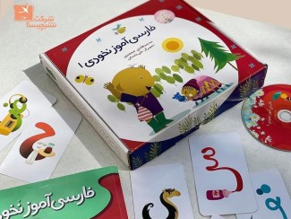 معرفی و کاربردهای بسته فارسی‌ آموز نخودی 1