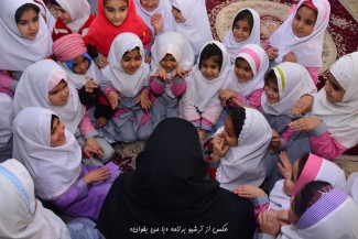 کودکانی که ما را به چالش می‌کشند!
