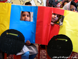 بازی درمانی و تربیت کودکان